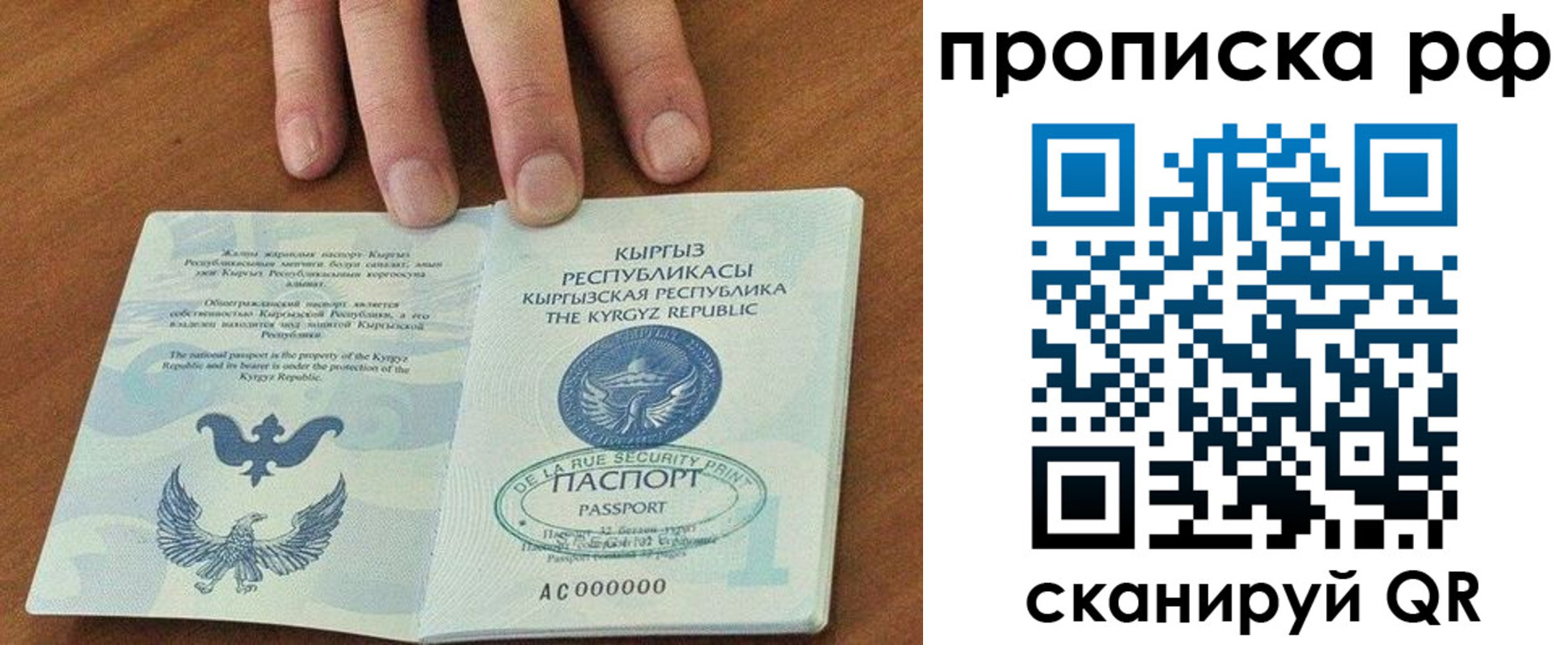 временная регистрация недорого в Котласе