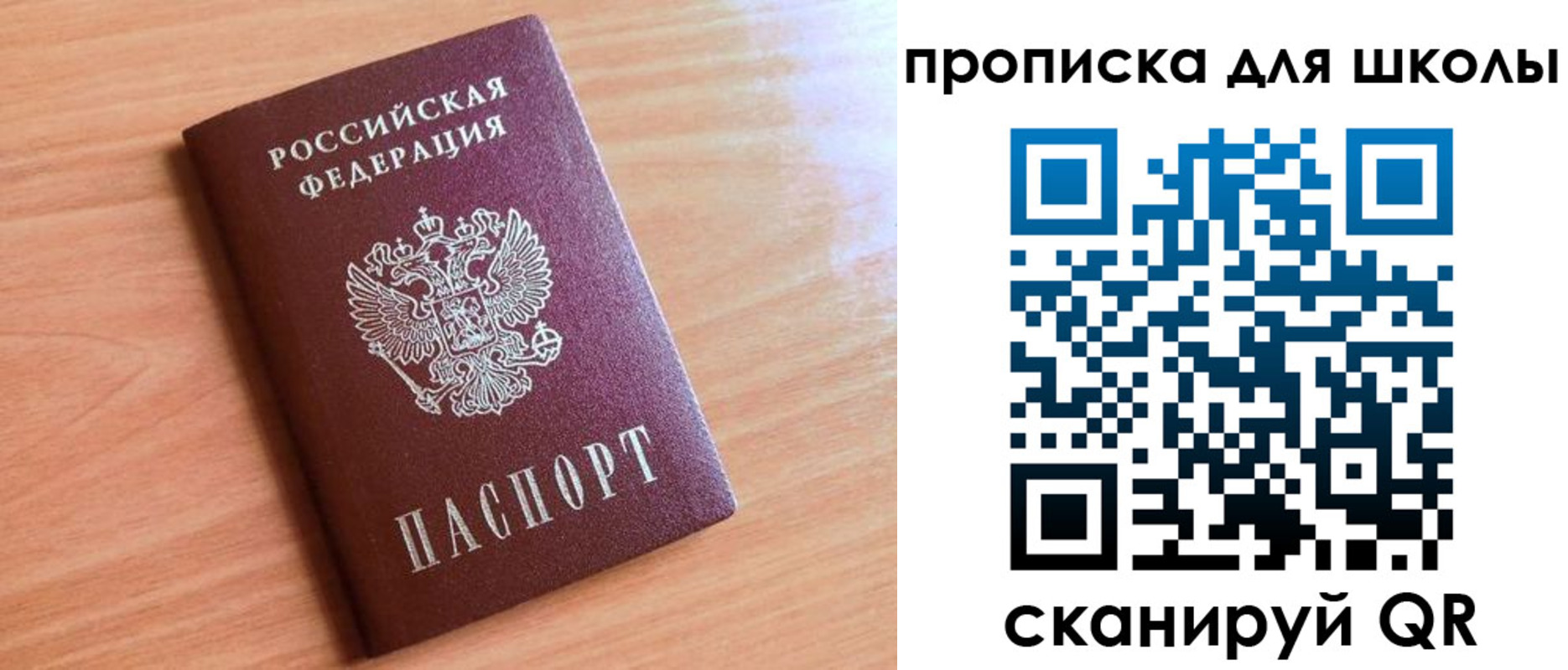 прописка 2025 в Котласе