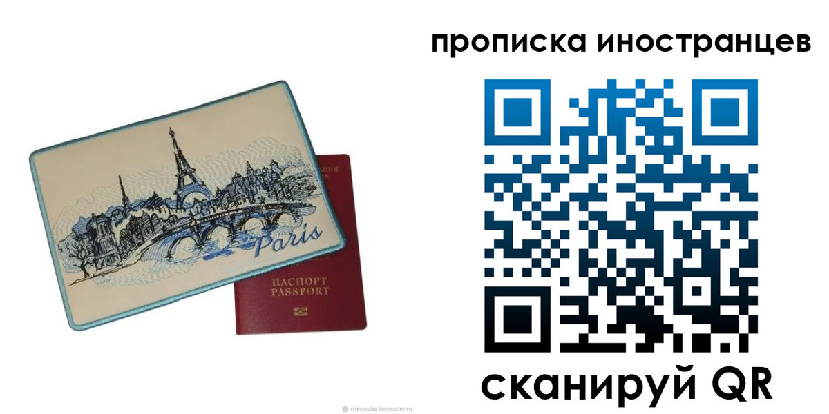 прописка в Котласе