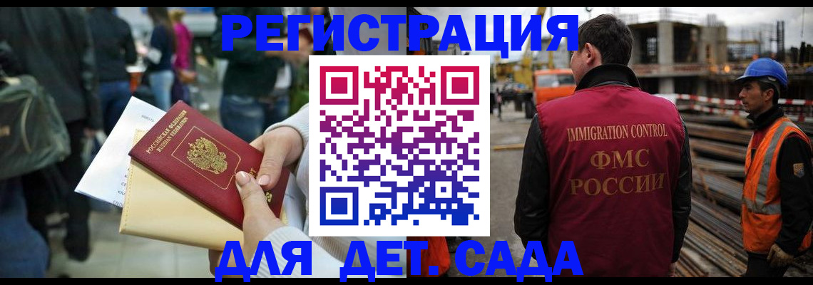 временная регистрация законно в Котласе