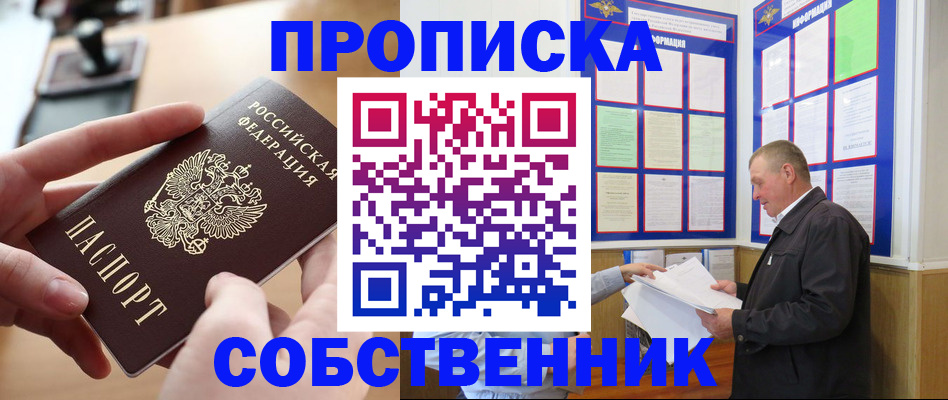 временная регистрация для всех в Котласе