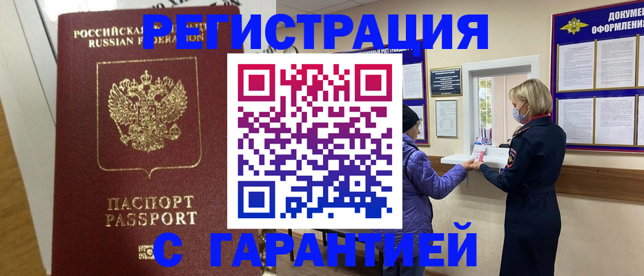 прописка поиск в Котласе