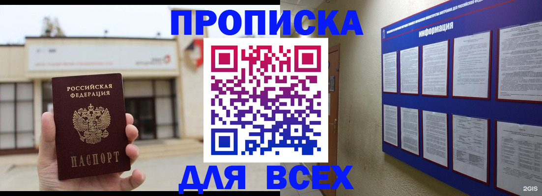 временная регистрация законно в Котласе