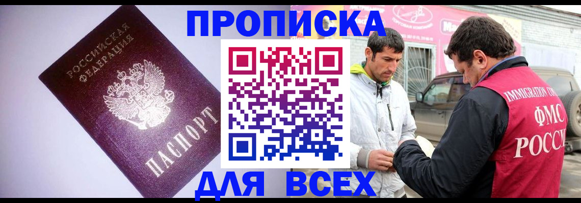 регистрация для школы в Котласе