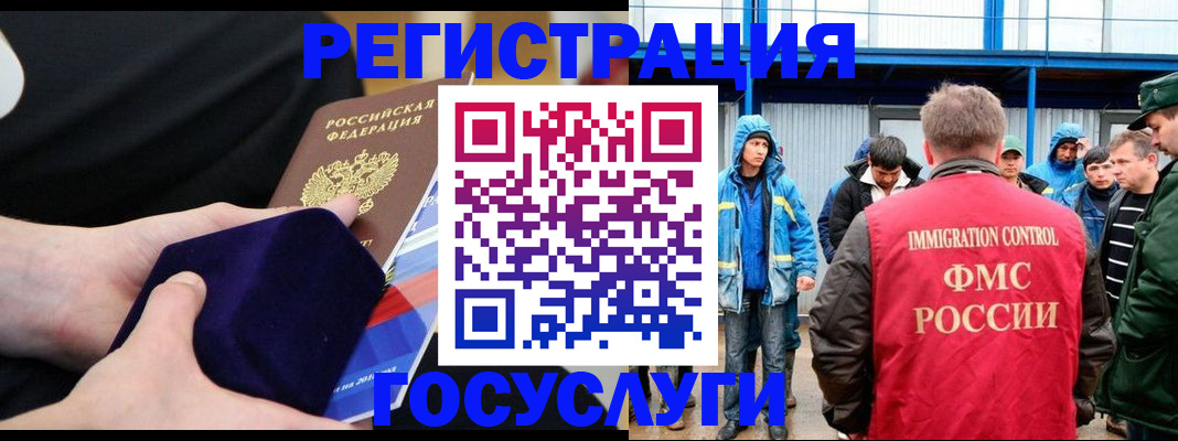 временная регистрация 2025 в Котласе