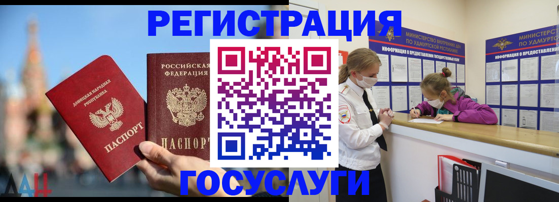 регистрация в Котласе